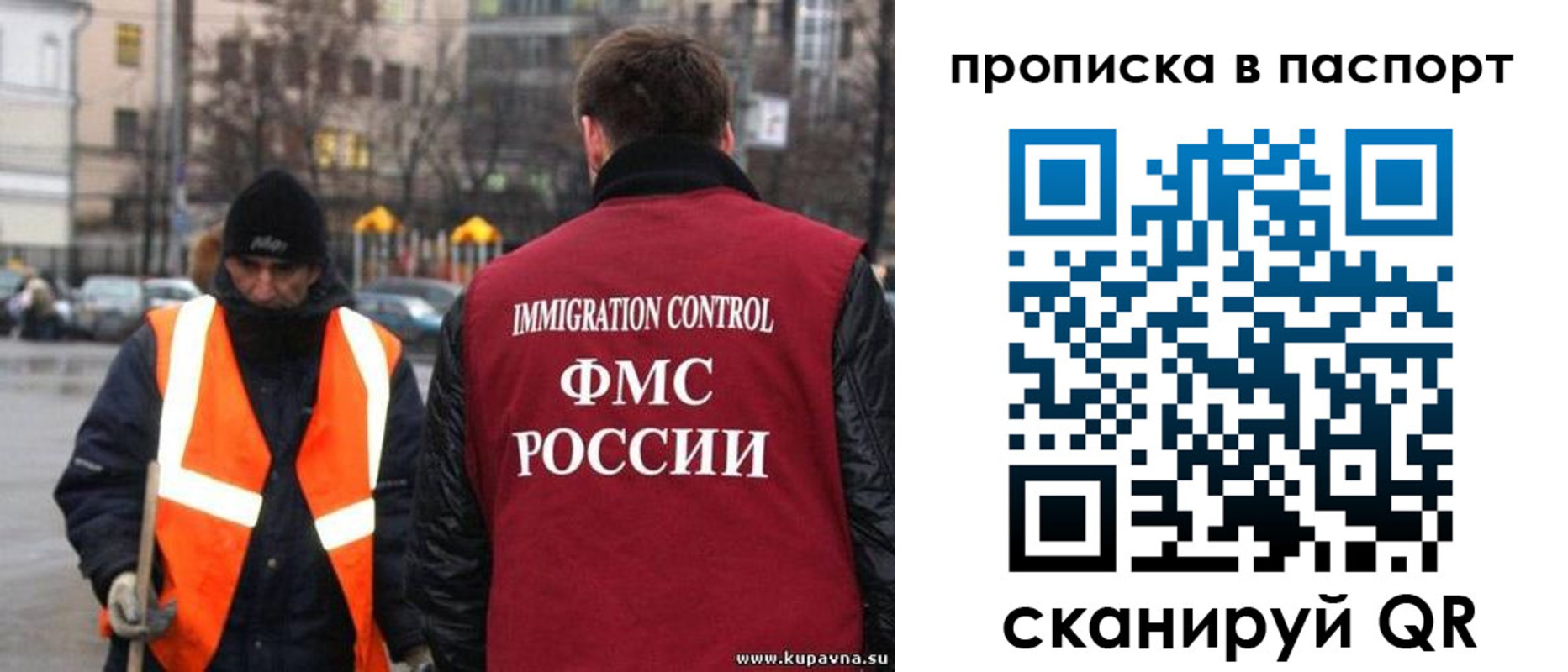 купить прописку в Мордовии