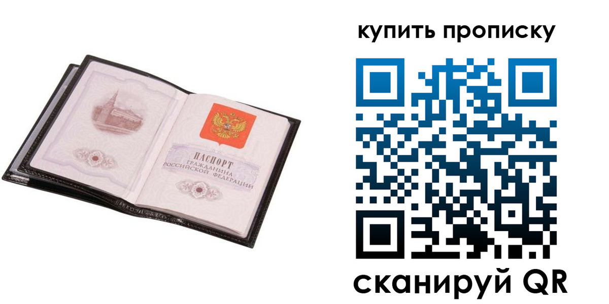 прописка паспорт в Мордовии