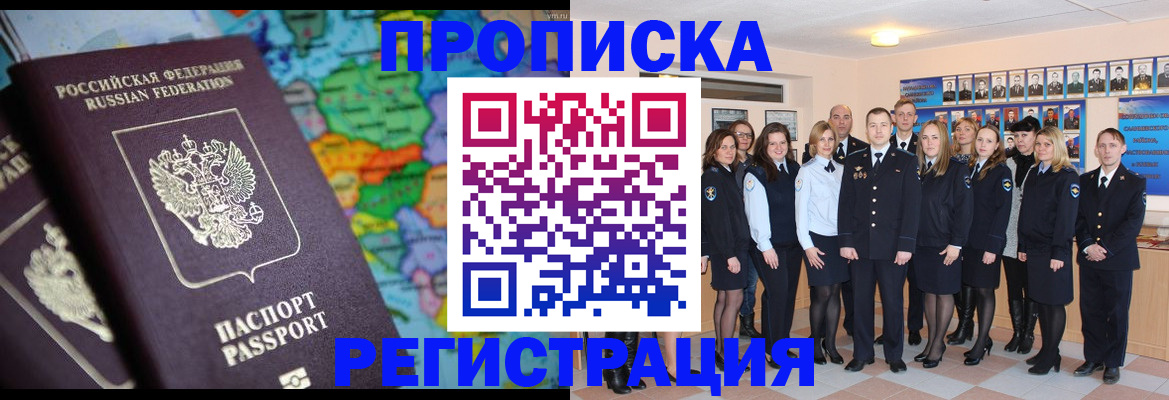 прописка поиск в Мордовии