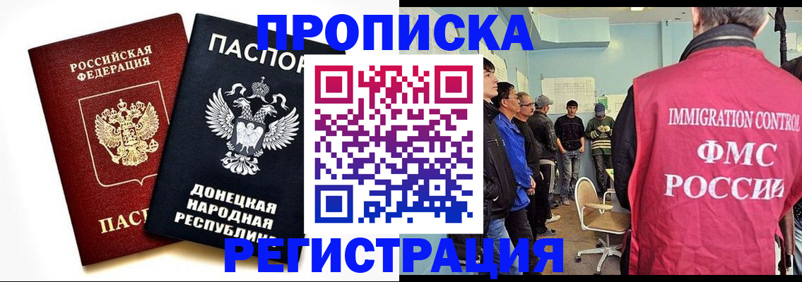 временная регистрация недорого в Мордовии