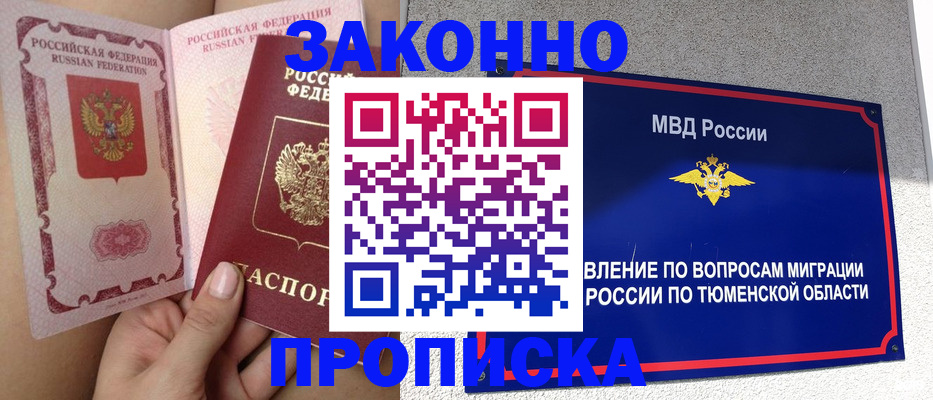 миграционный учет в Мордовии