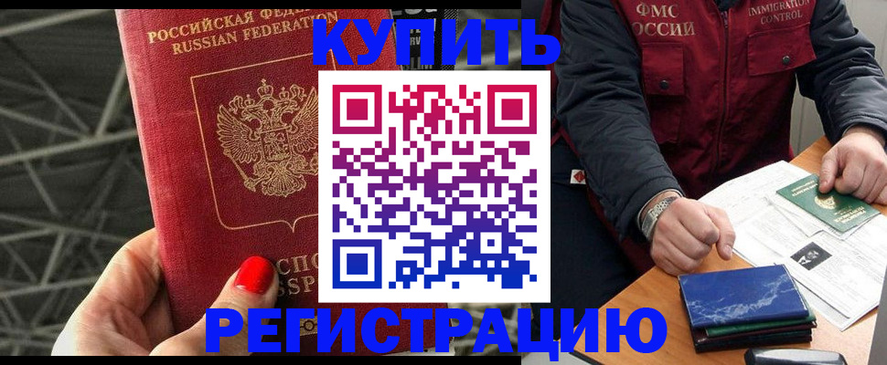 временная регистрация в Мордовии