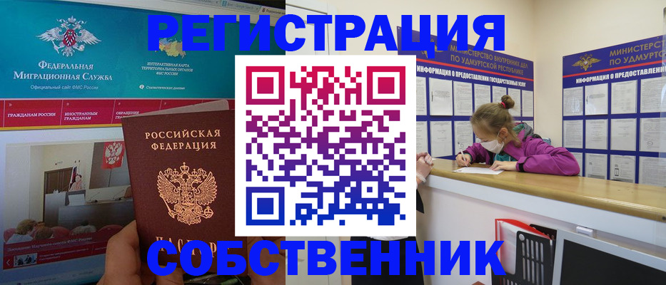 временная регистрация поиск в Мордовии