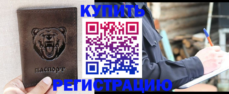 временная регистрация недорого в Мордовии