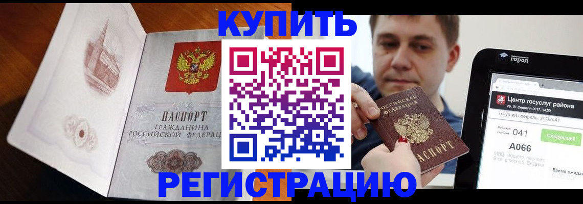 миграционный учет в Мордовии