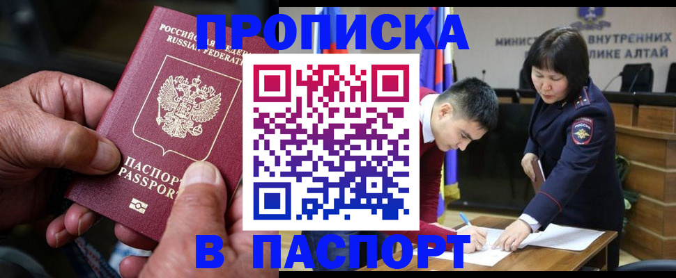 временная регистрация поиск в Мордовии