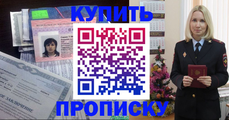 временная регистрация надежно в Мордовии